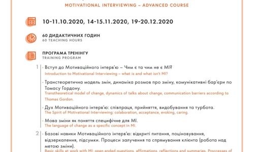 мотивационный диалог курс